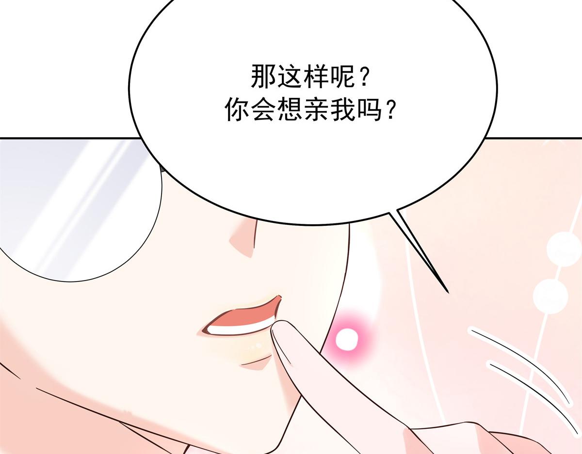316 你会想亲我吗85