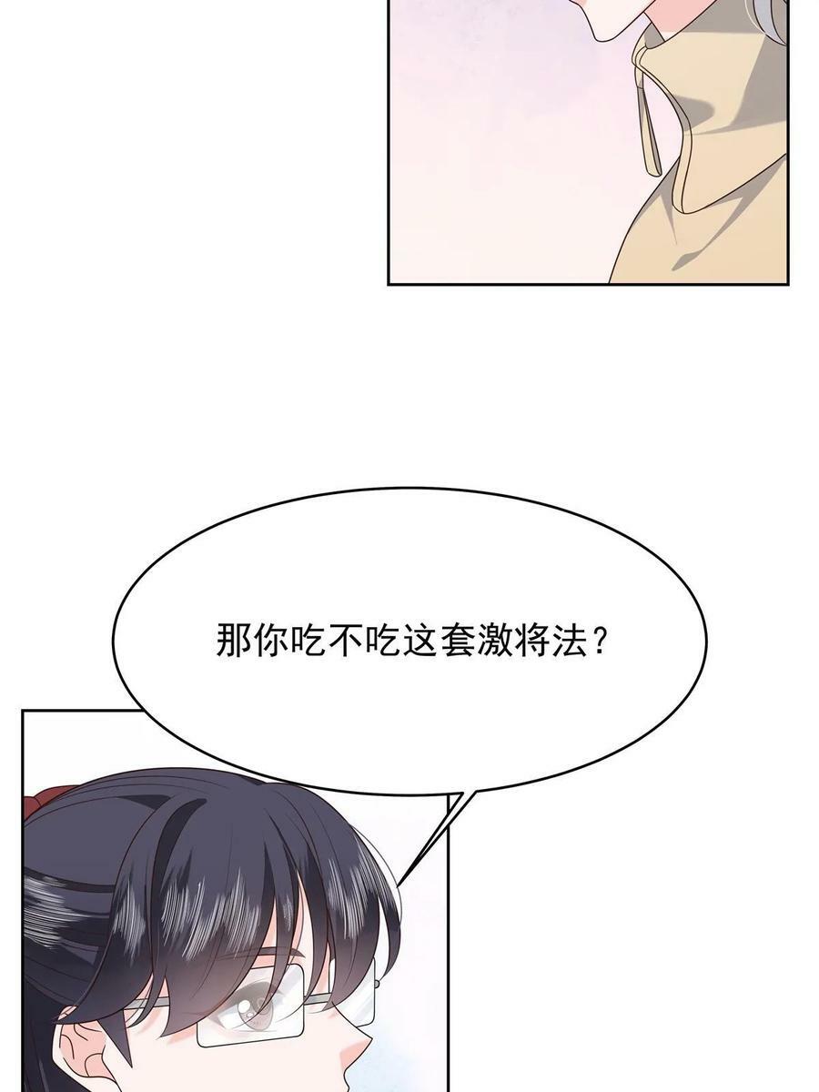 351 众目睽睽，摸我大腿11
