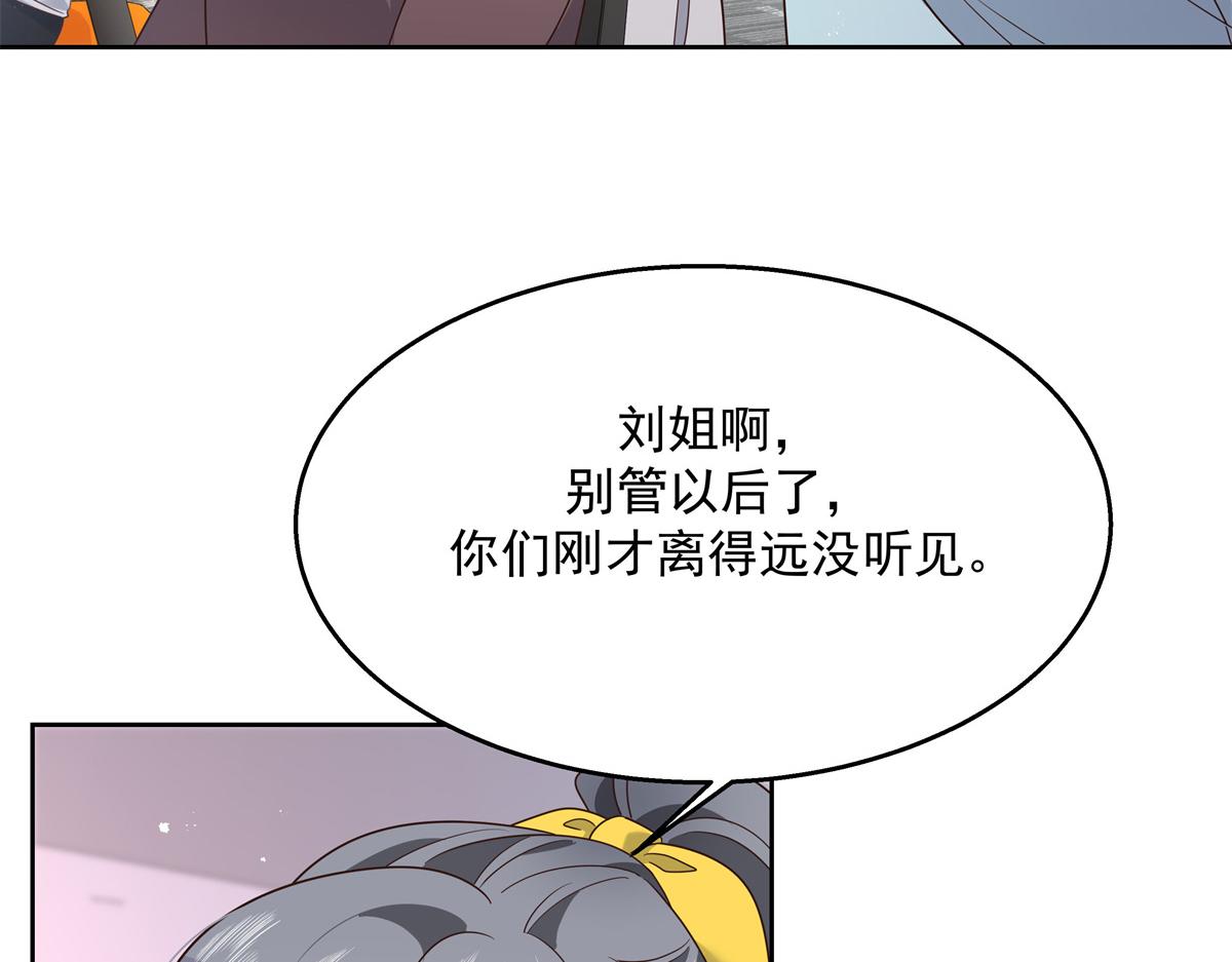 第213话 秦漠对我女儿真不错16