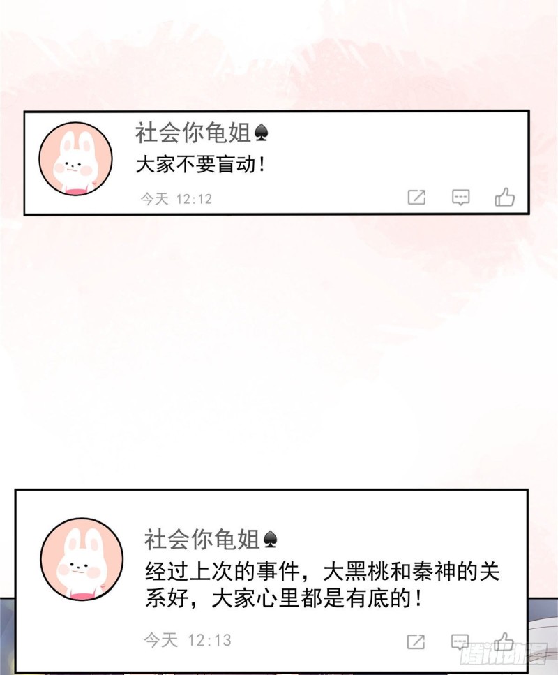 第154话我，单身狗，被撑死了43