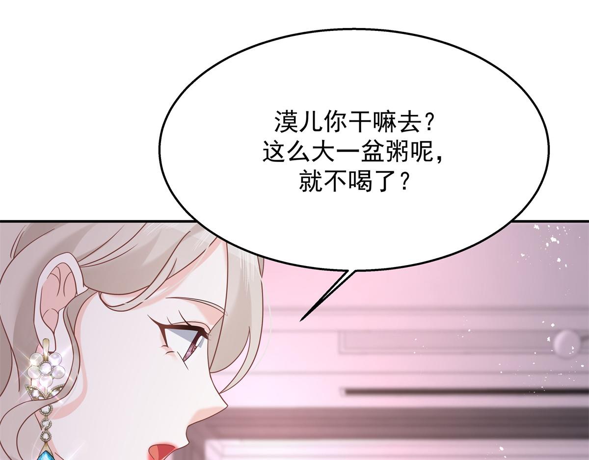 第241话 危机！瑶瑶被刁难！4