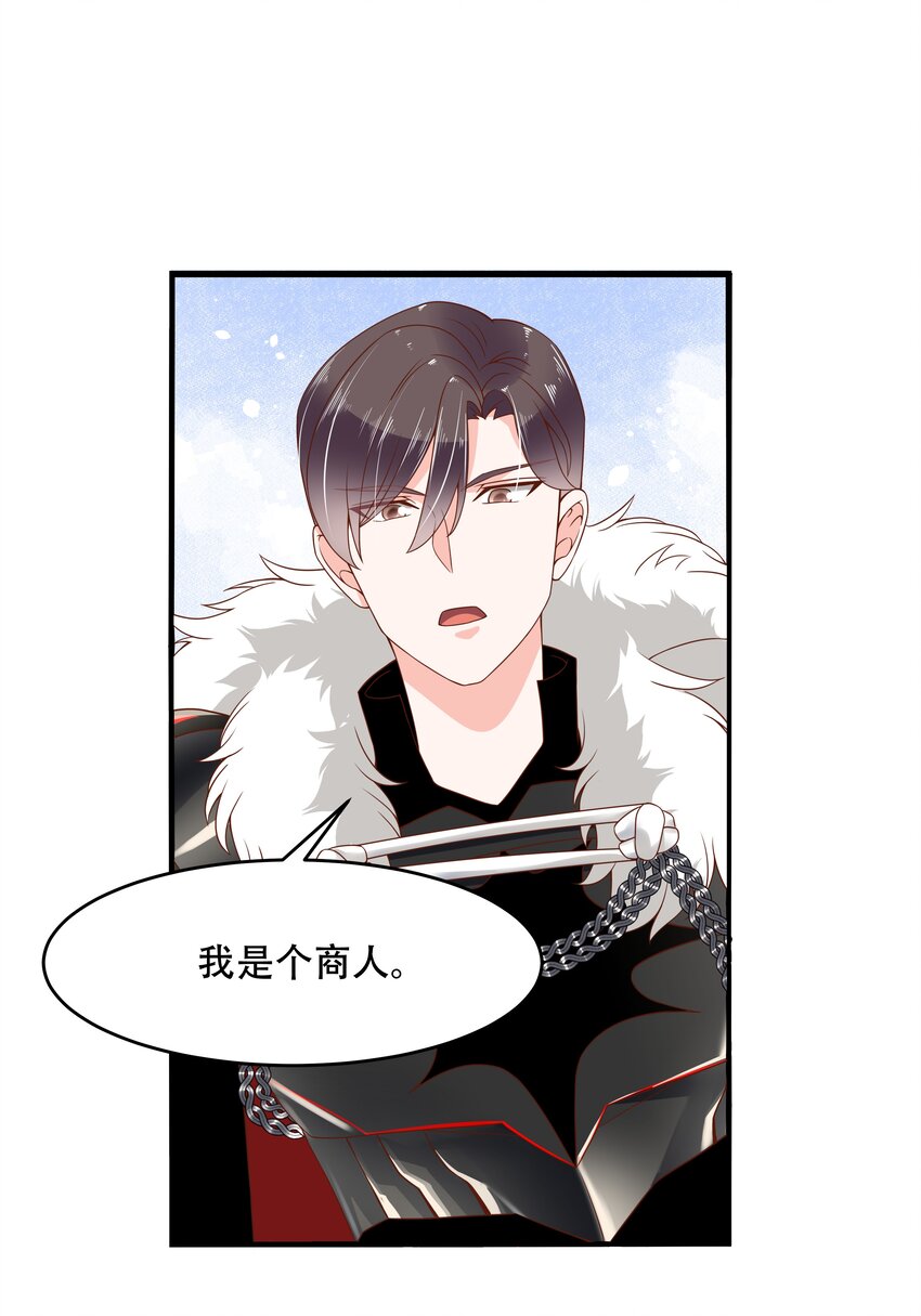 二十六话 要以身相许吗？15