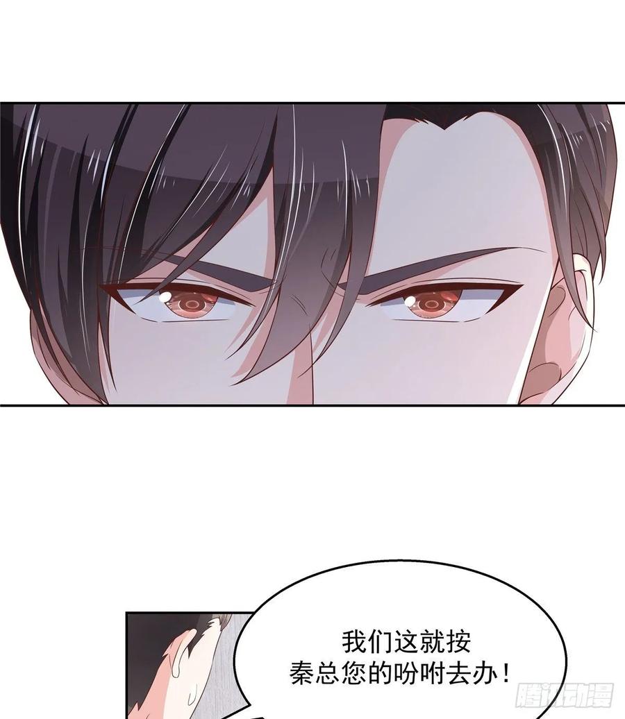 八十八话 家长秦少22