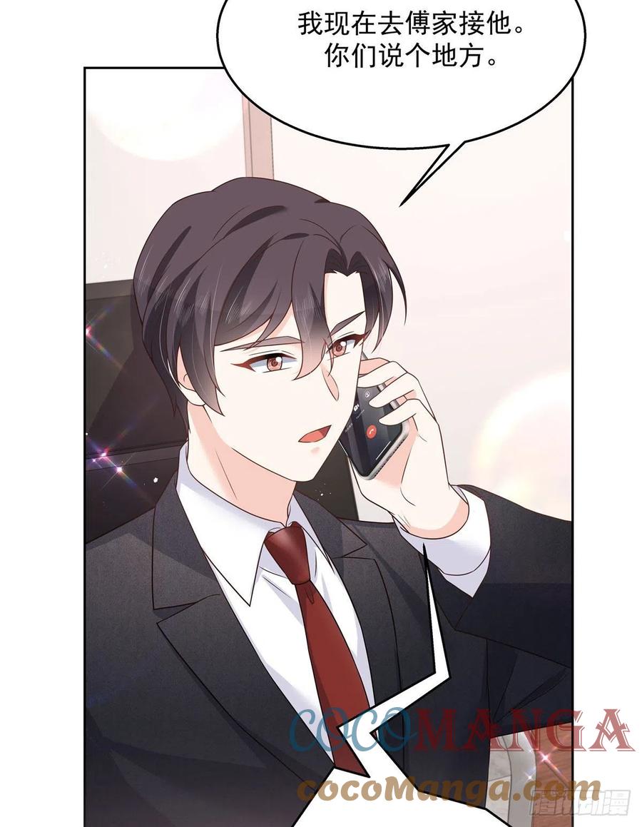 第195话 秦桃CP该结束了32