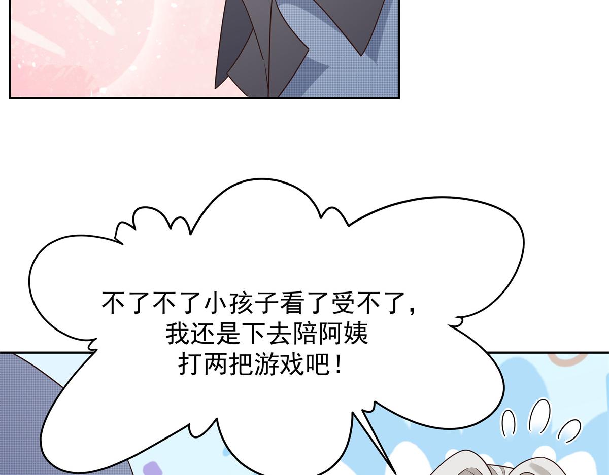 298 别做渣男36
