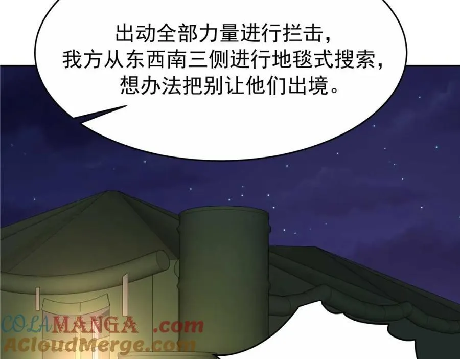 450 孤身奋战76