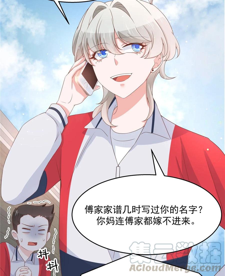 八十二话 要打架就亲自来20