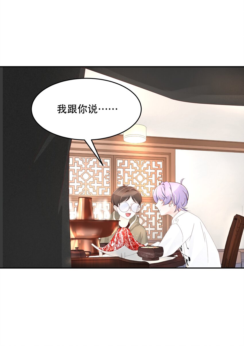三十二话 怎么？吃醋啦~26
