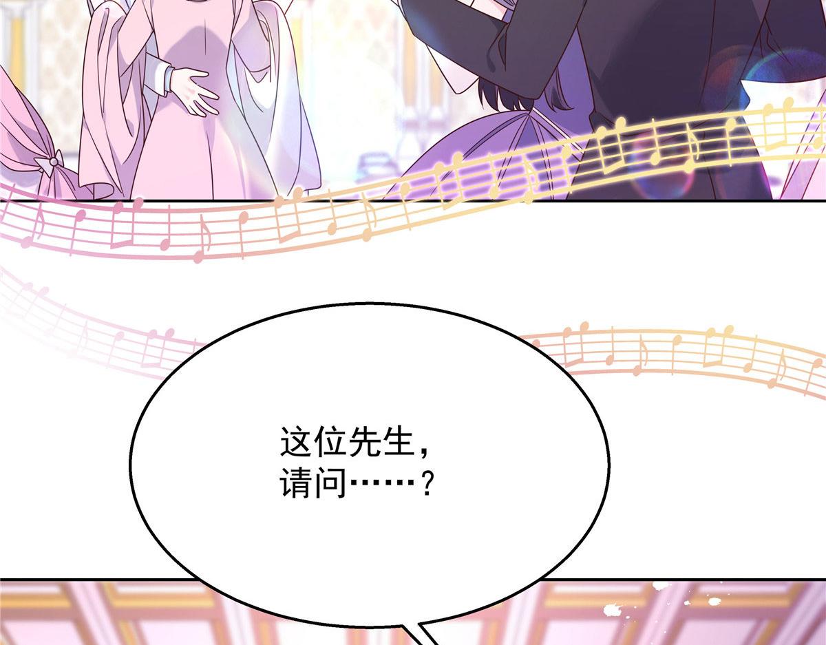257化装舞会：和我跳舞很无聊58