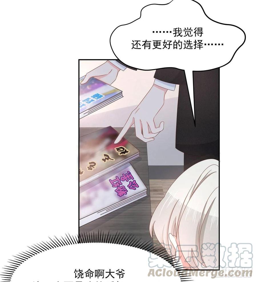 七十五话 睡前故事-本期开奖15