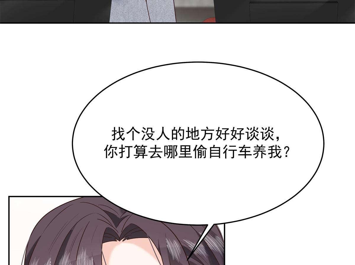 294 亲一下也要负责？84