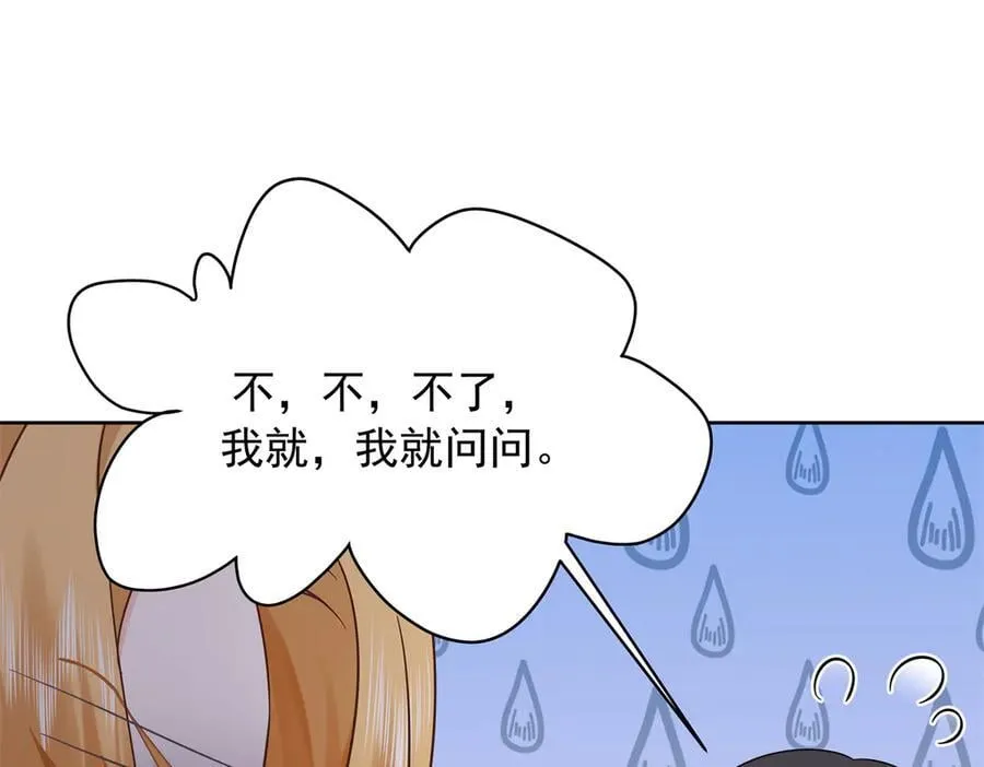 477 他正和心爱的人卿卿我我81
