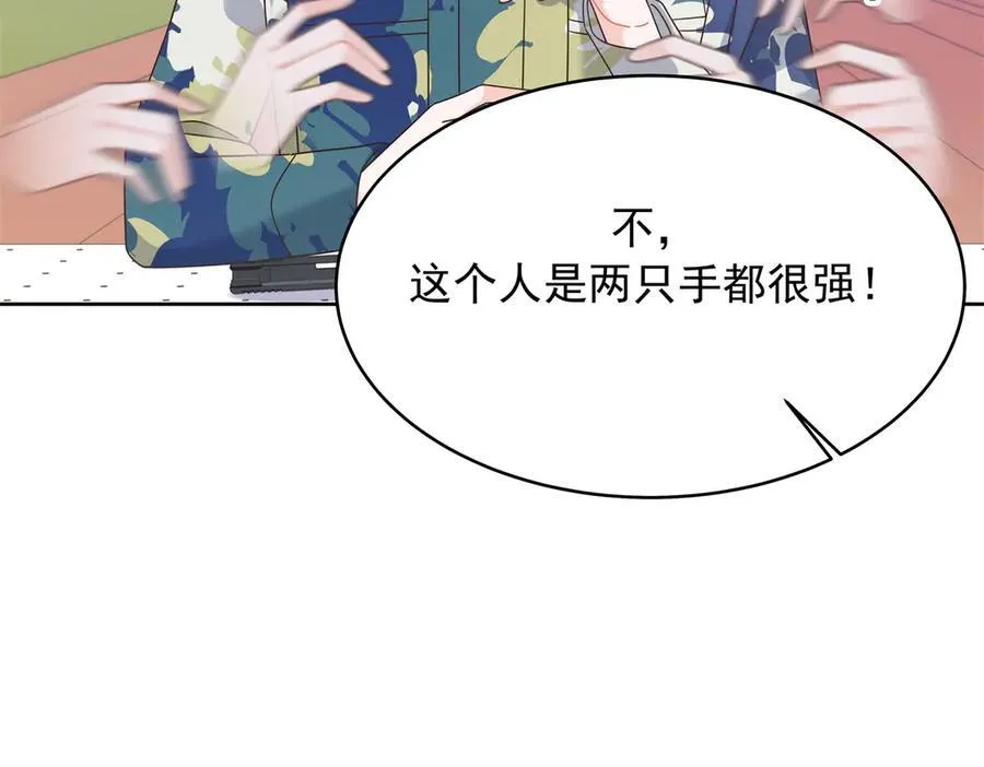 455 你哪只手碰的他66