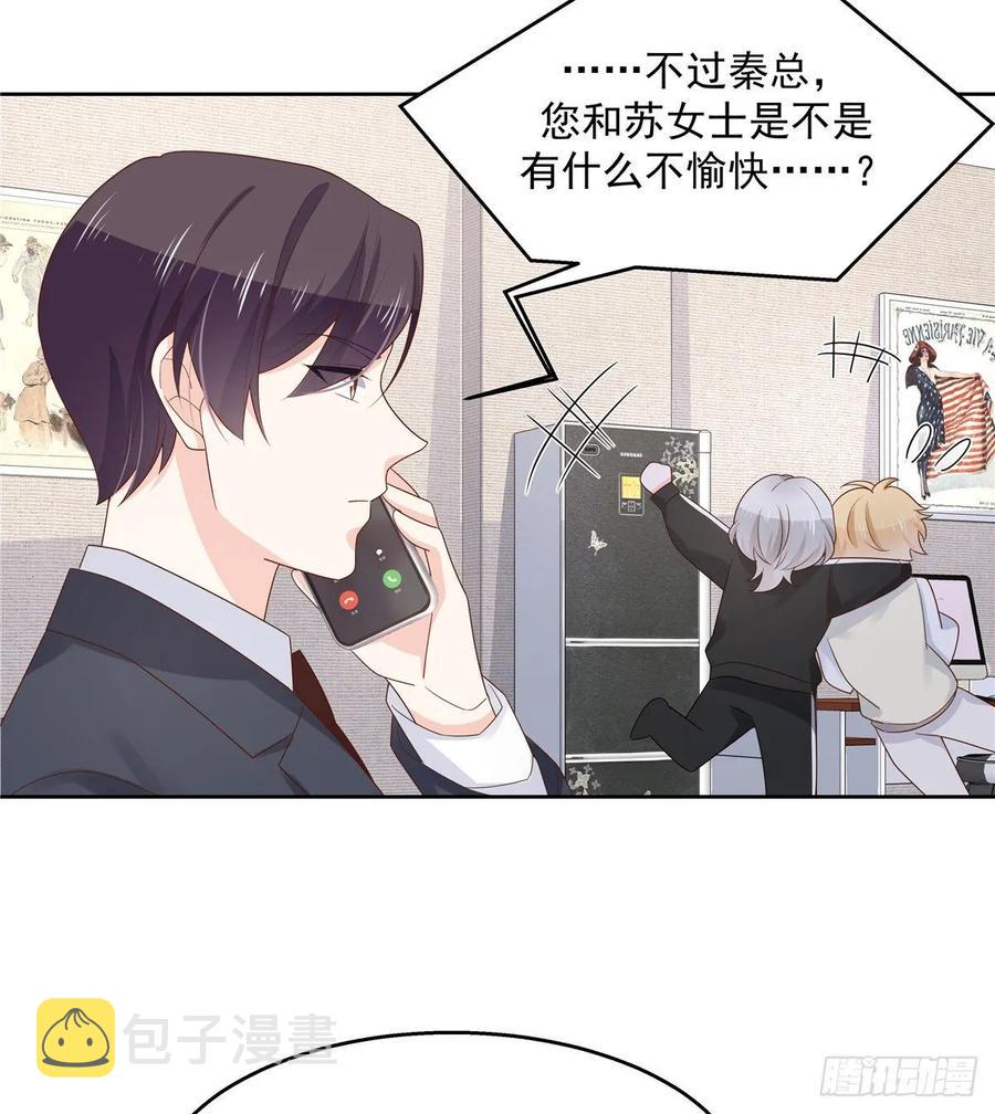 一百零八话 帝盟基佬窝？！12