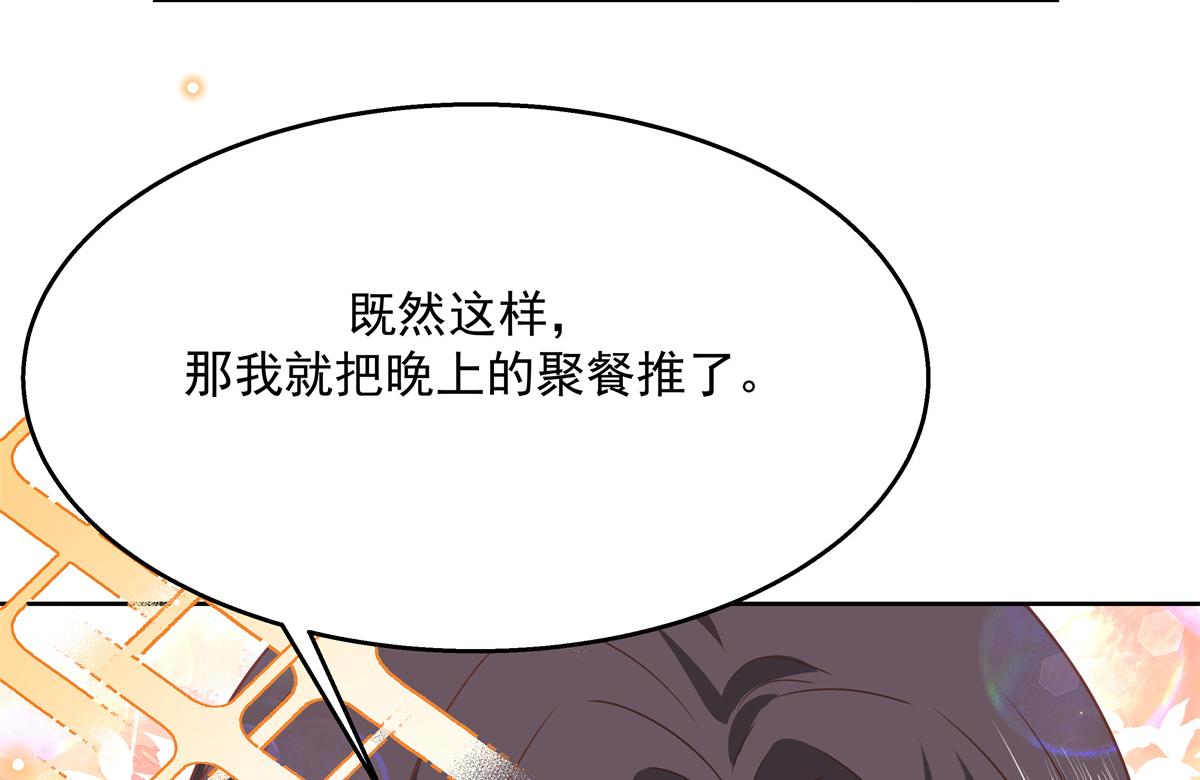 第214话 丈母娘见女婿25
