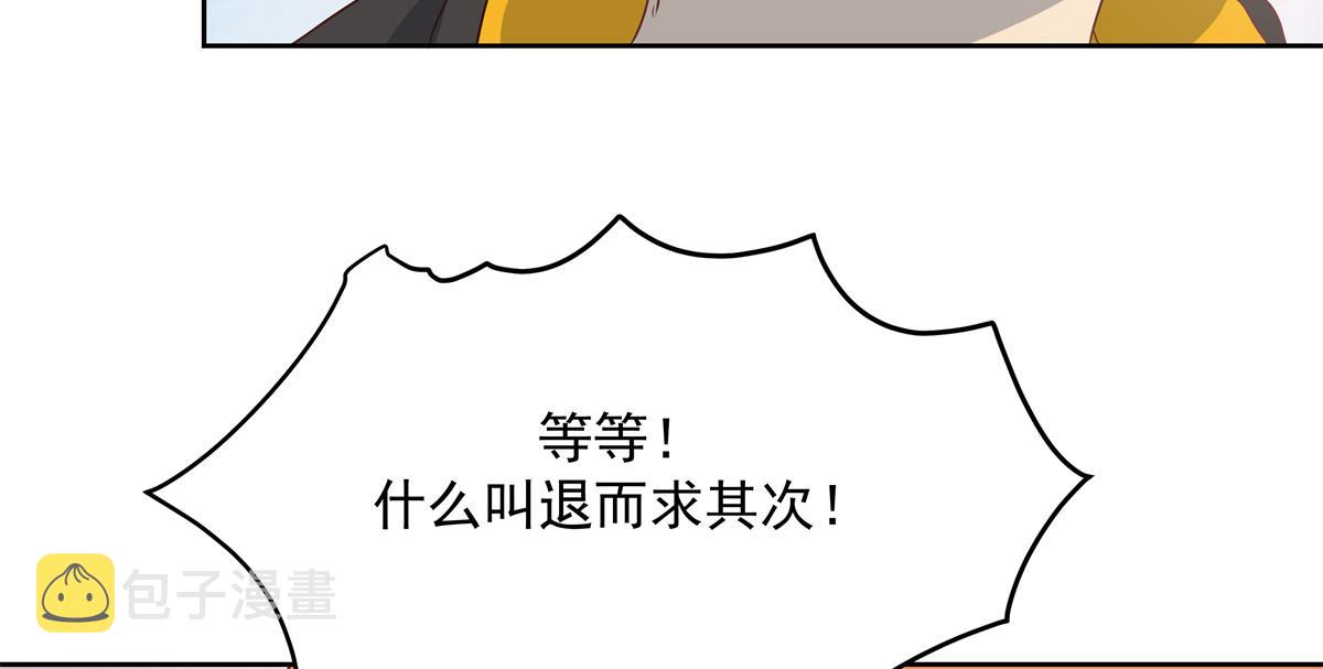 第222话 忍太久对男人不好37
