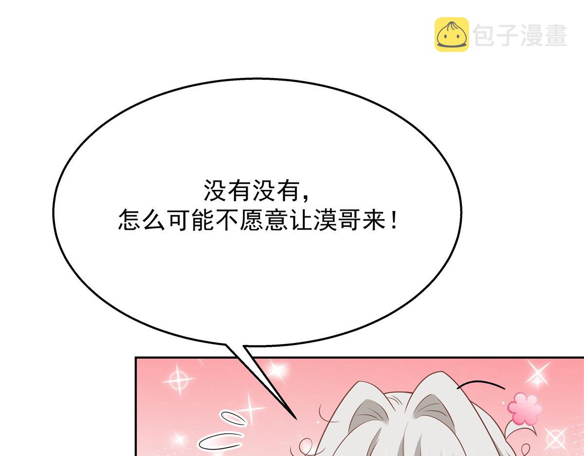 第214话 丈母娘见女婿20