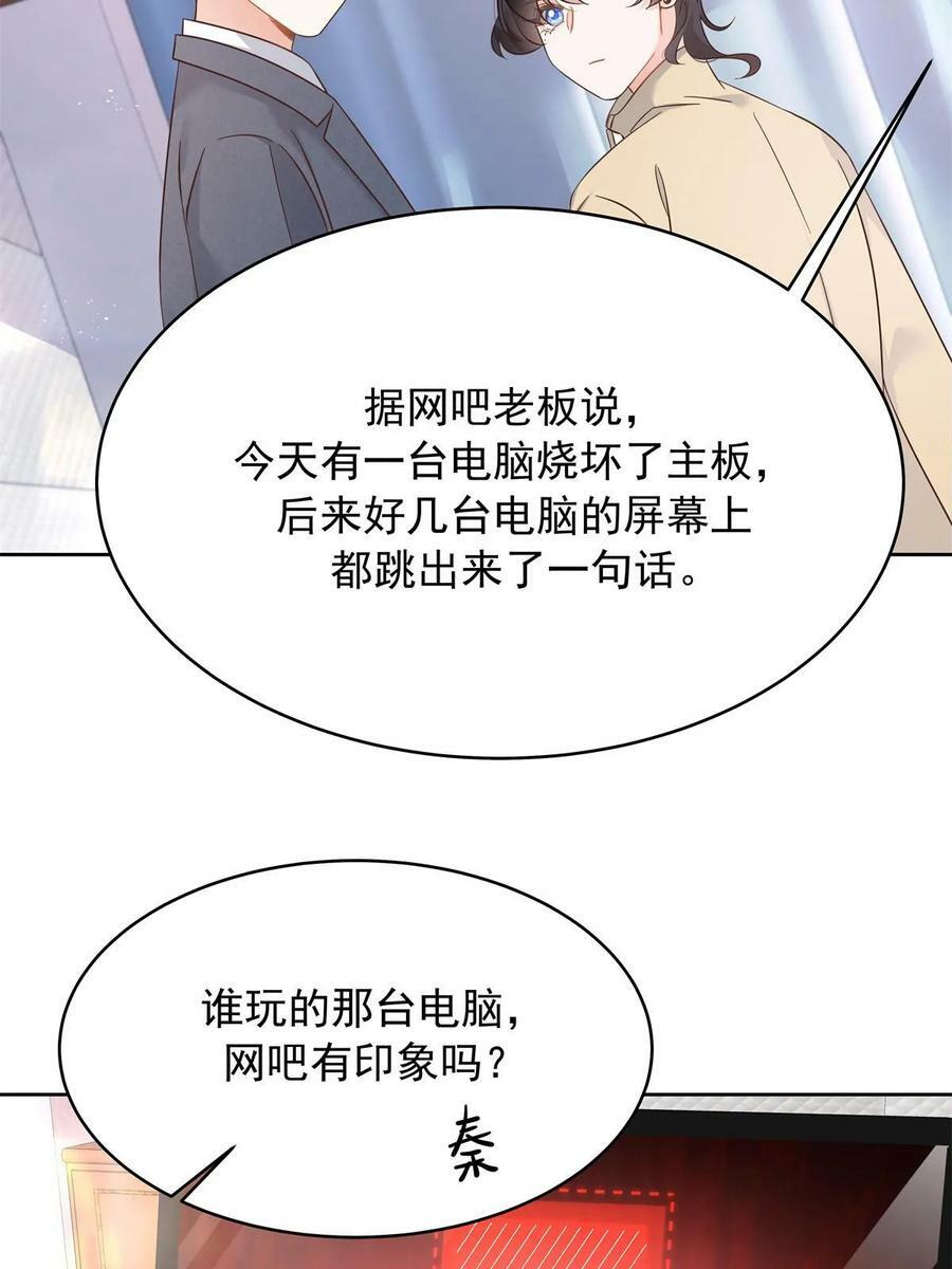 359 天下绝色，唯有秦漠53