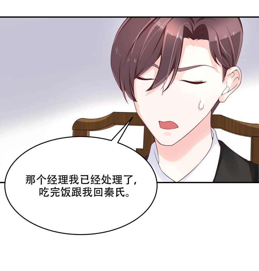 三十三话 你的队友不是我吗？12