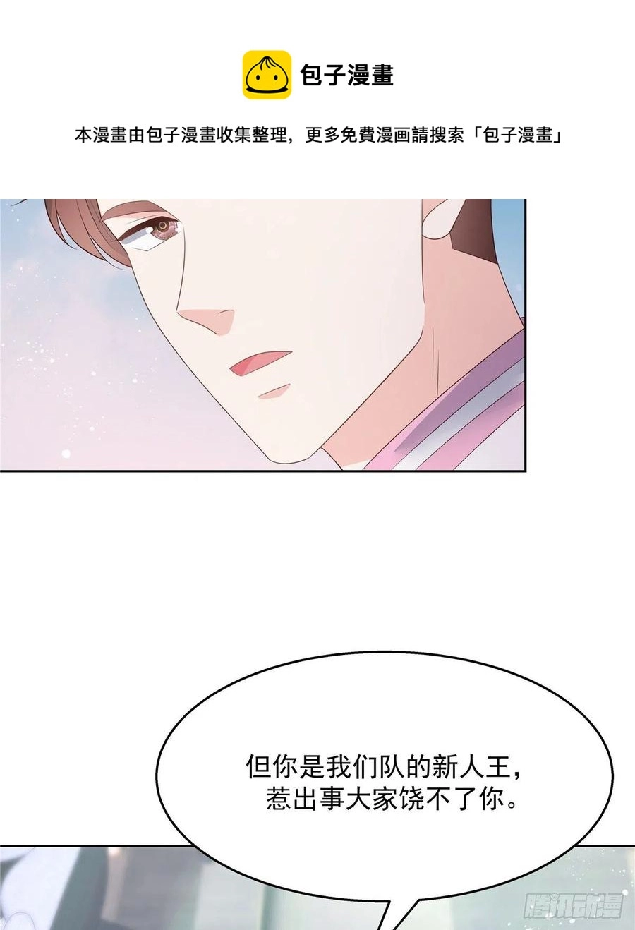 第一百二十九话 瑶瑶被辱18