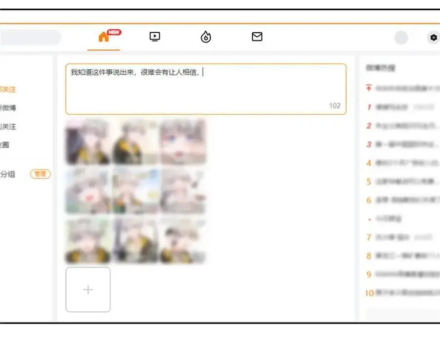 433 Z被曝光网暴23