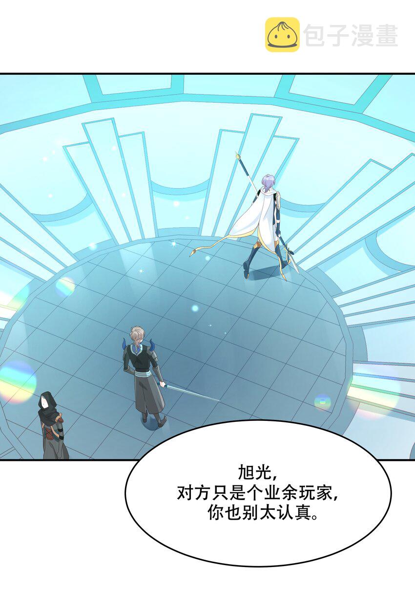 三十八话 九爷一秒虐渣31