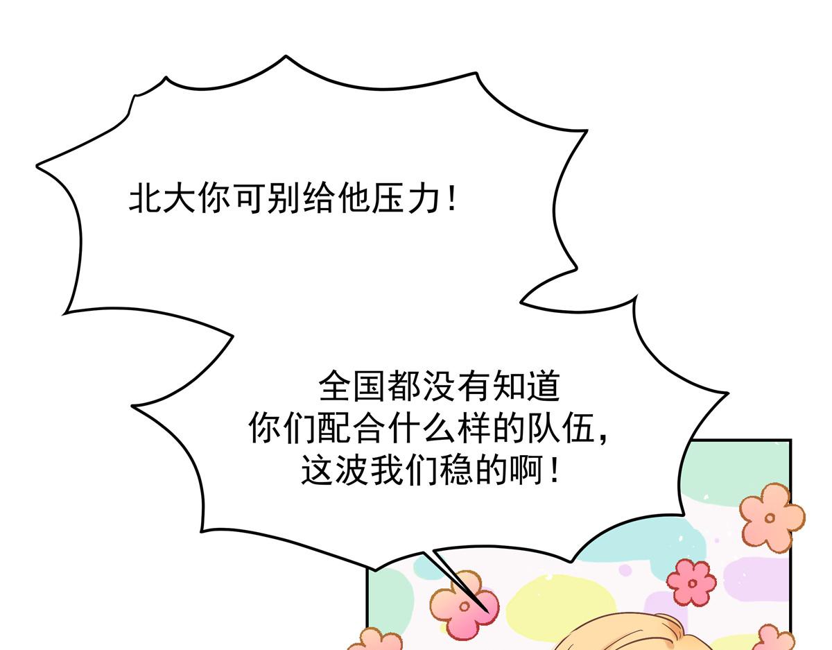 第230话天呐，我的CP在发糖52