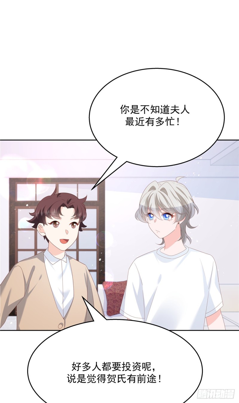 第177话 你们，那个什么了_22