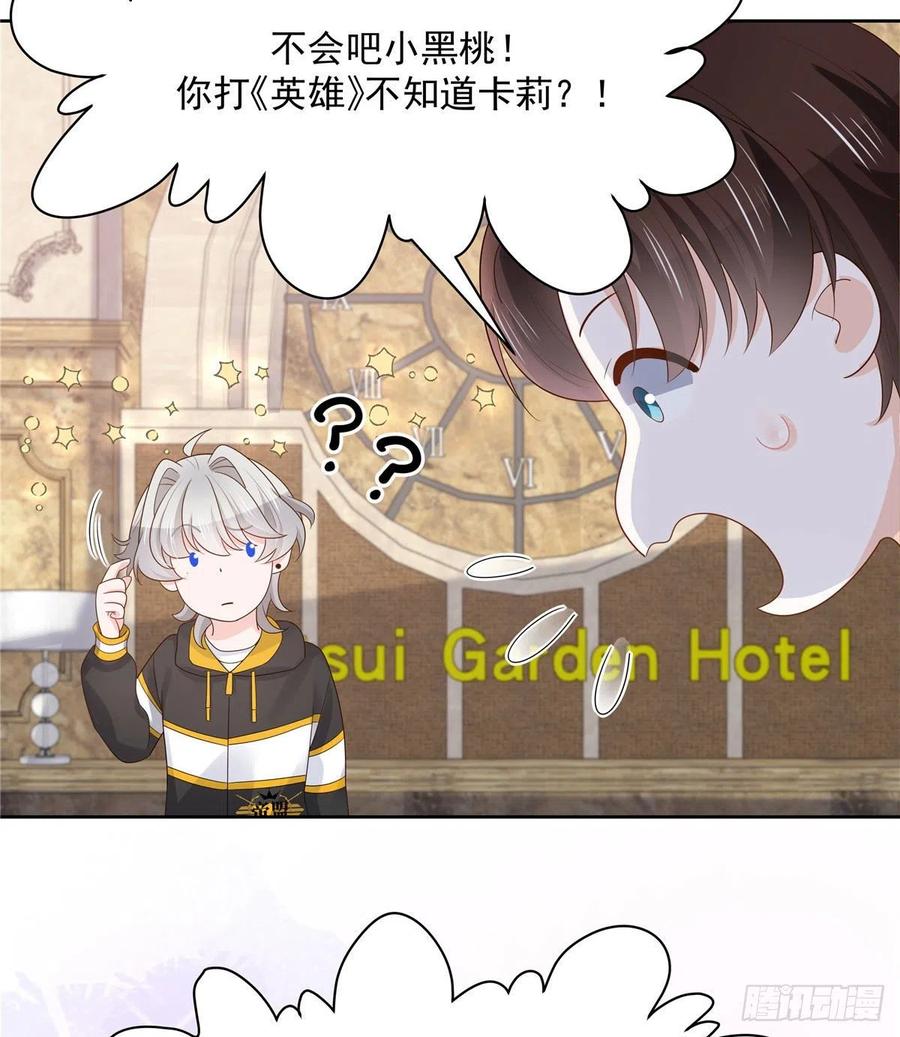 第一百二十三话 秦总又不高兴了2