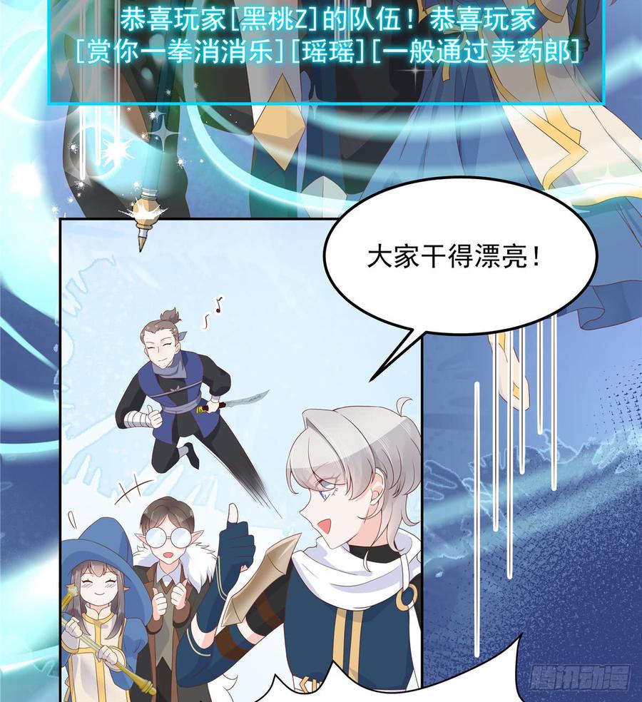 六十七话 队友集齐！29