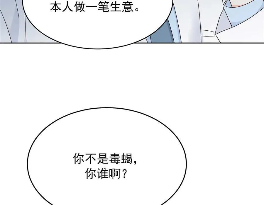 476 秦漠，已经暴露了19
