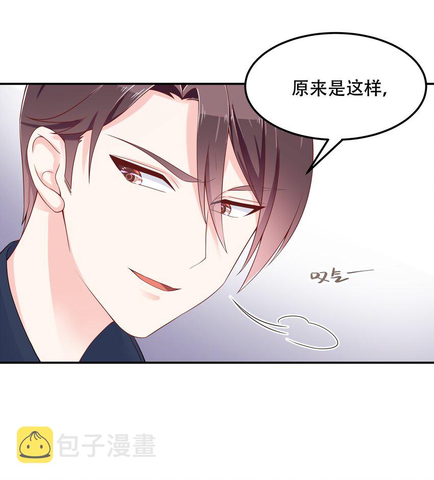 四十六话 一起换衣服？！24