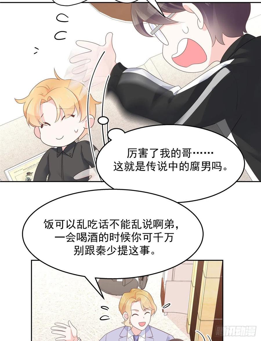 一百一十一话是秦神先主动的！11