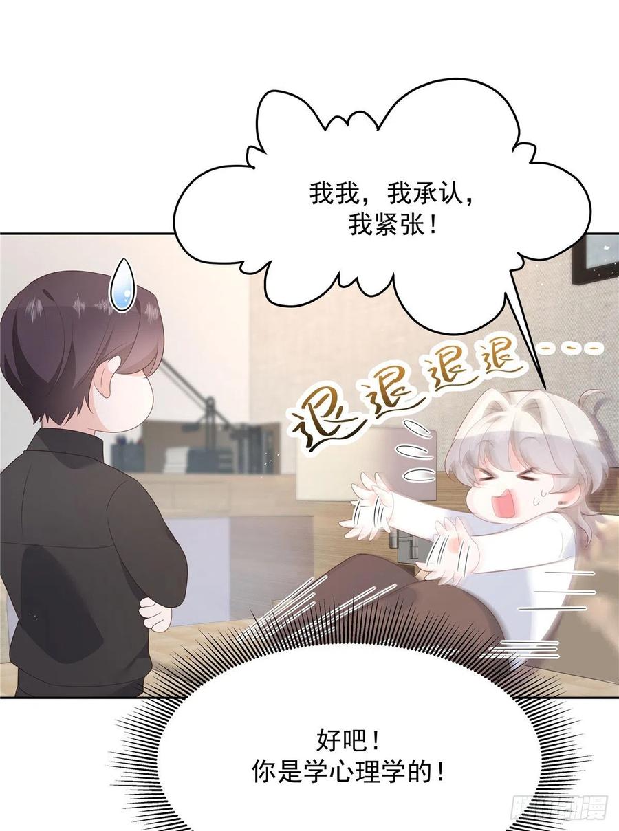 第一百四十四话 秦漠失控11