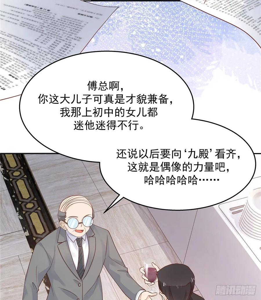九十四话 九殿为王，我为骑士5
