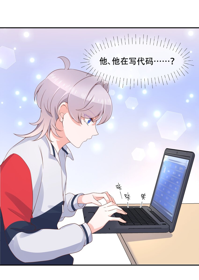 四十三话 让秦总笑起来的人12