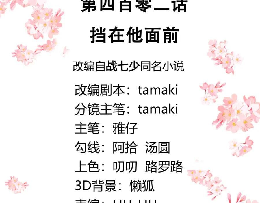 402 挡在他面前2