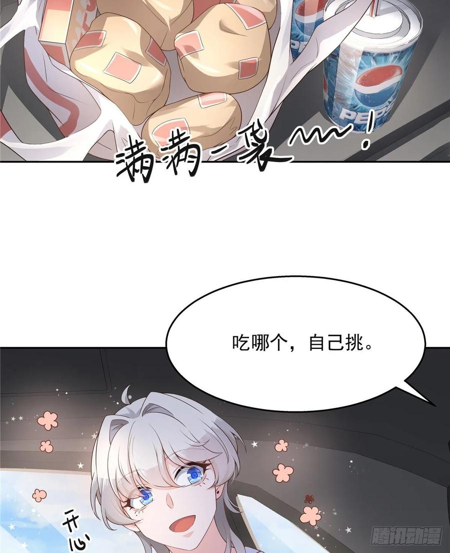 九十二话 秦少弯了？！9