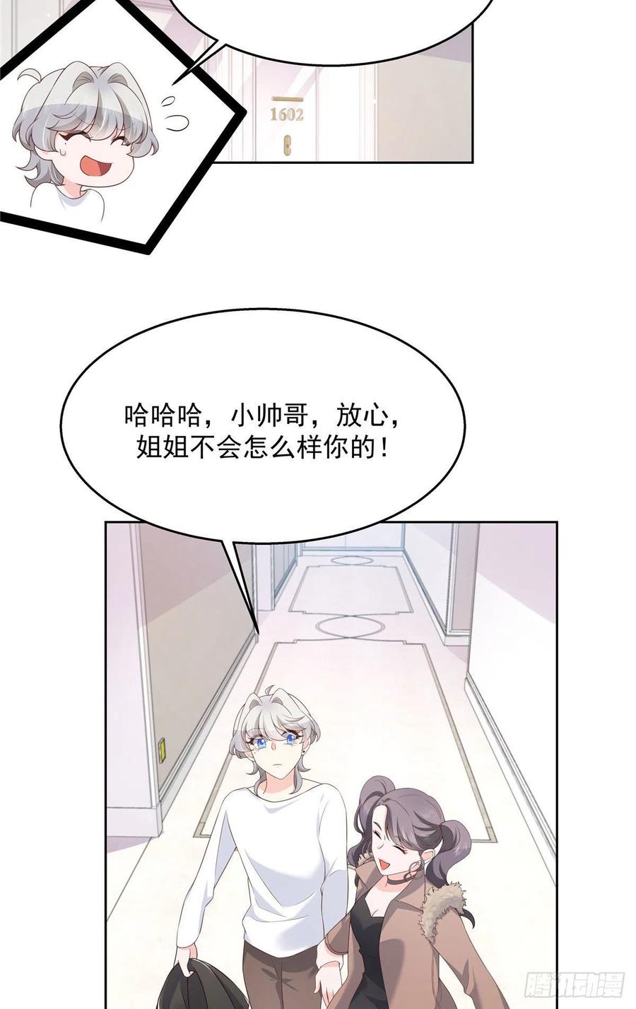 第一百四十五话 大神献吻9
