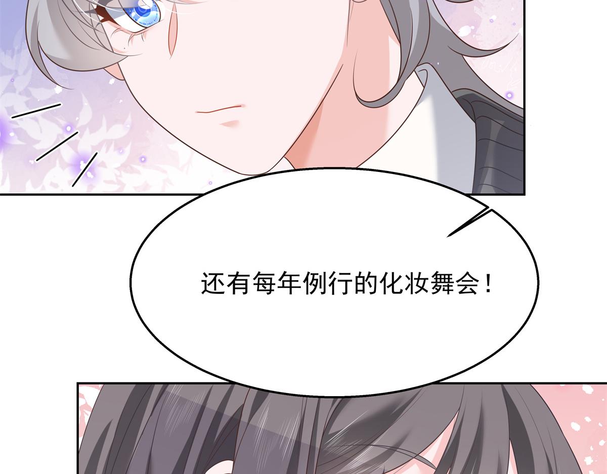 第246话 化装舞会？50