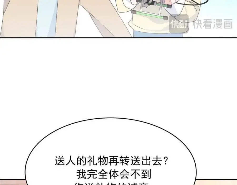 425 芥蒂，青梅竹马62