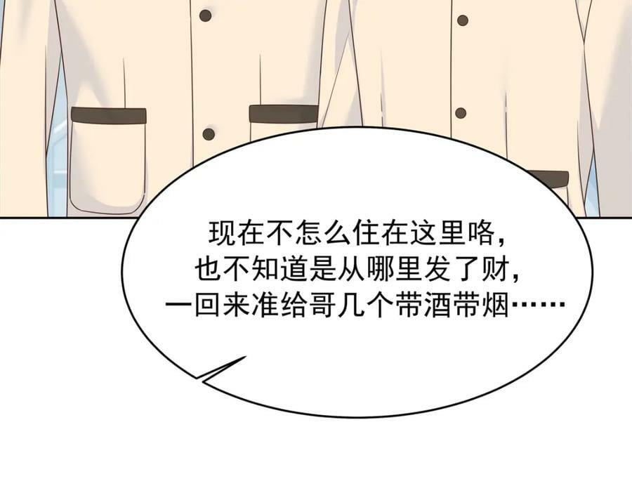375 男神成为儿媳妇82