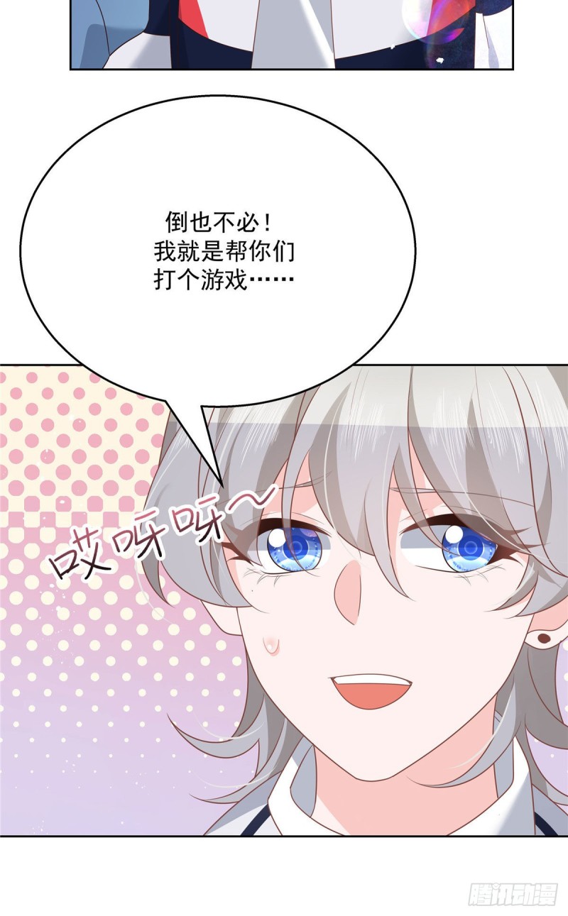 第194话 怎么？要打回来吗14