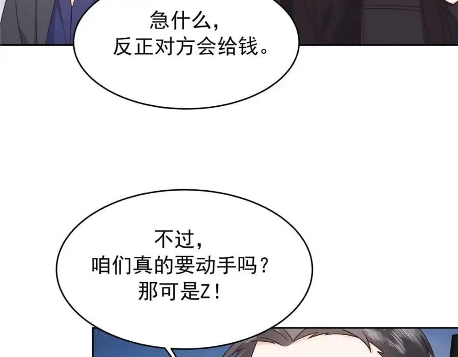 430 围剿Z51