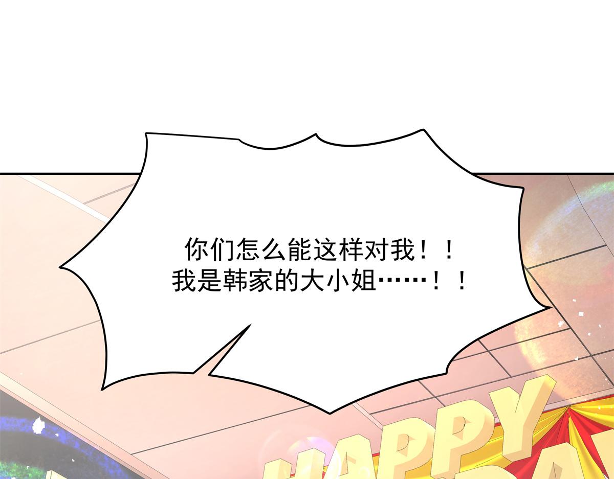 第243话 管好你的妹妹_弟弟64