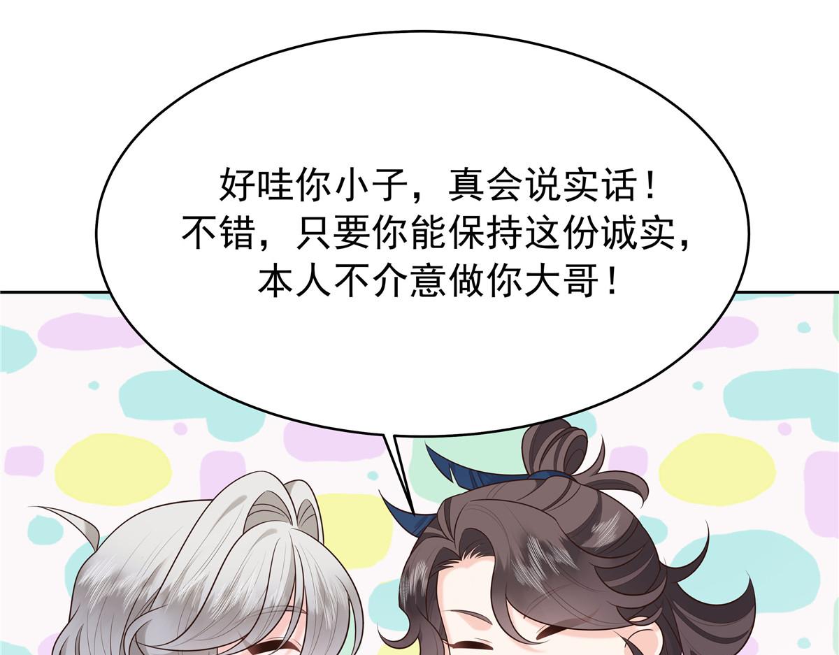 322 默契值任务34