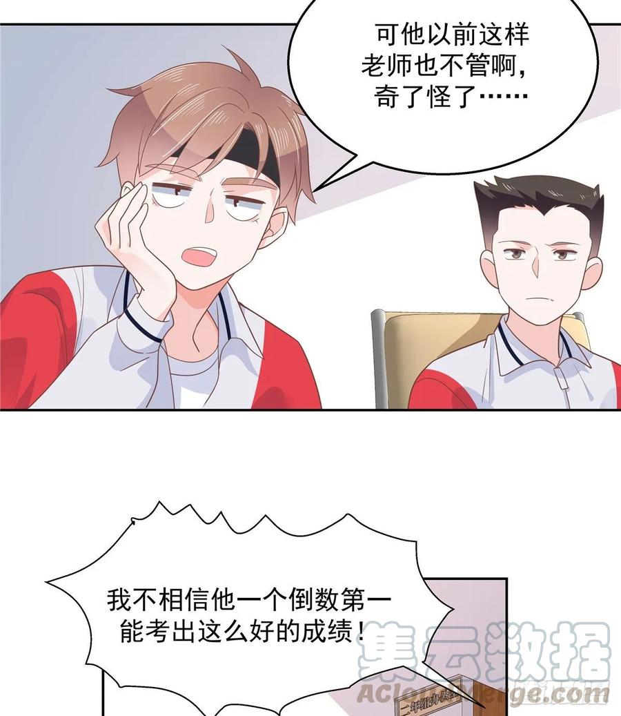 八十六话 又被开除？！12