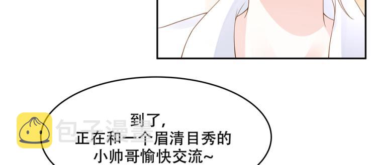 二十九话 眉清目秀的小帅哥7