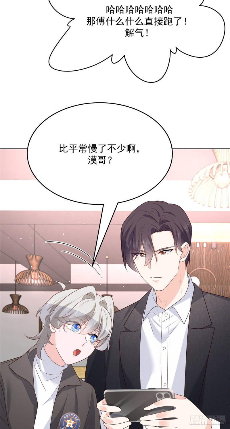 第187话 私人恩怨31