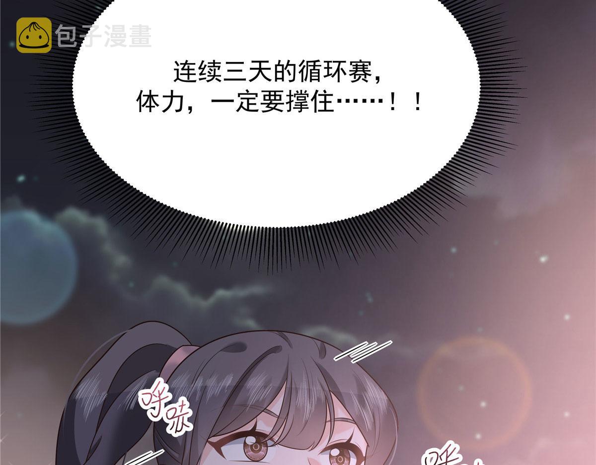 296 睡服秦漠还是得靠……46